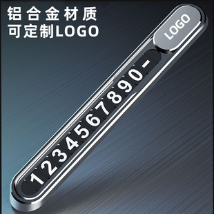 饰用品大全内饰摆件 临时停车号码 牌挪车车载汽车上创意车内装