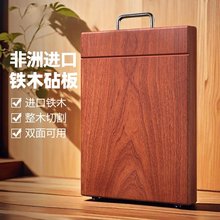 胖东来铁木乌檀木菜板子多功能实木砧板厨房家用切菜板案板菜墩