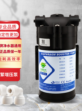 柏繁增压泵75G100G快接净水器大流量24V纯水机家用RO反渗透家用电