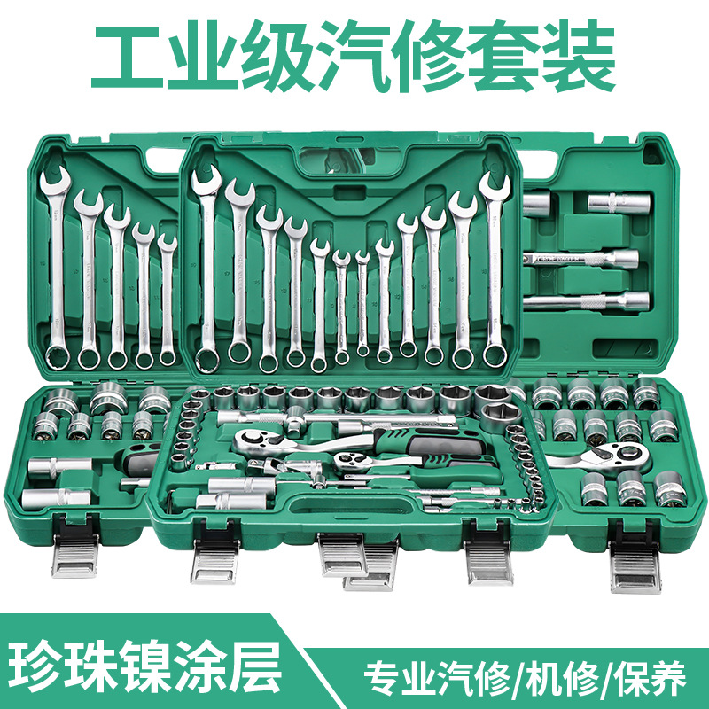 开拓工业级汽修套装大全汽保维修铬钒钢套筒棘轮扳手机修组合工具