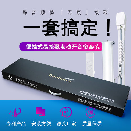 智能家居易接驳轨道套装窗帘轨道批发老尚飞S轨接驳DIY套装拼接滑