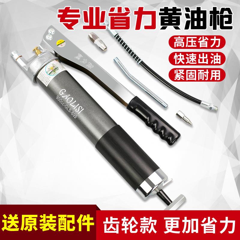 高丽斯透明双齿轮手动黄油枪高压防爆900cc600cc压杆注油枪打黄油