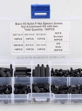 180/210/260/320/黑色尼龙六角单通隔离柱配螺丝螺母套装外贸盒装