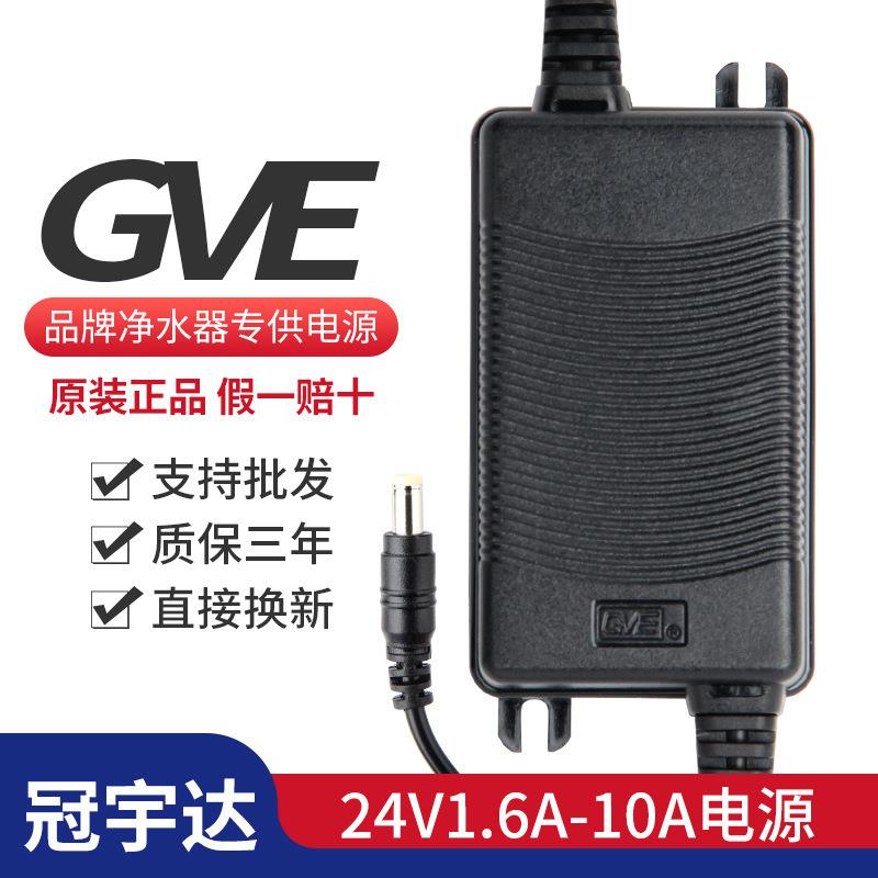 净水机器24V适配器1.5A2A3A5A10A纯水机净水器变压器 冠宇达电源
