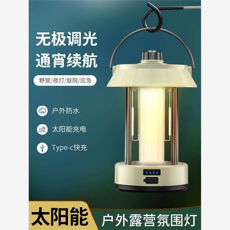 户外露营宿营氛围灯工厂