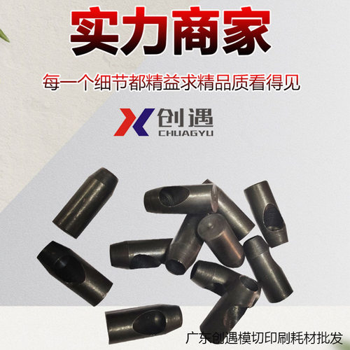 工厂直销模切削边孔清废孔单边孔刀刃硬度高标准件模具高冲床钨钢