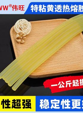 1kg黄色7mm热容胶棒胶条 11mm强力高粘手工热溶枪用热熔胶棒
