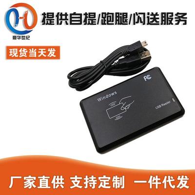 JT308卡阅读器|ID卡读卡器|ID卡阅读器|ID刷卡器USB RFID reader