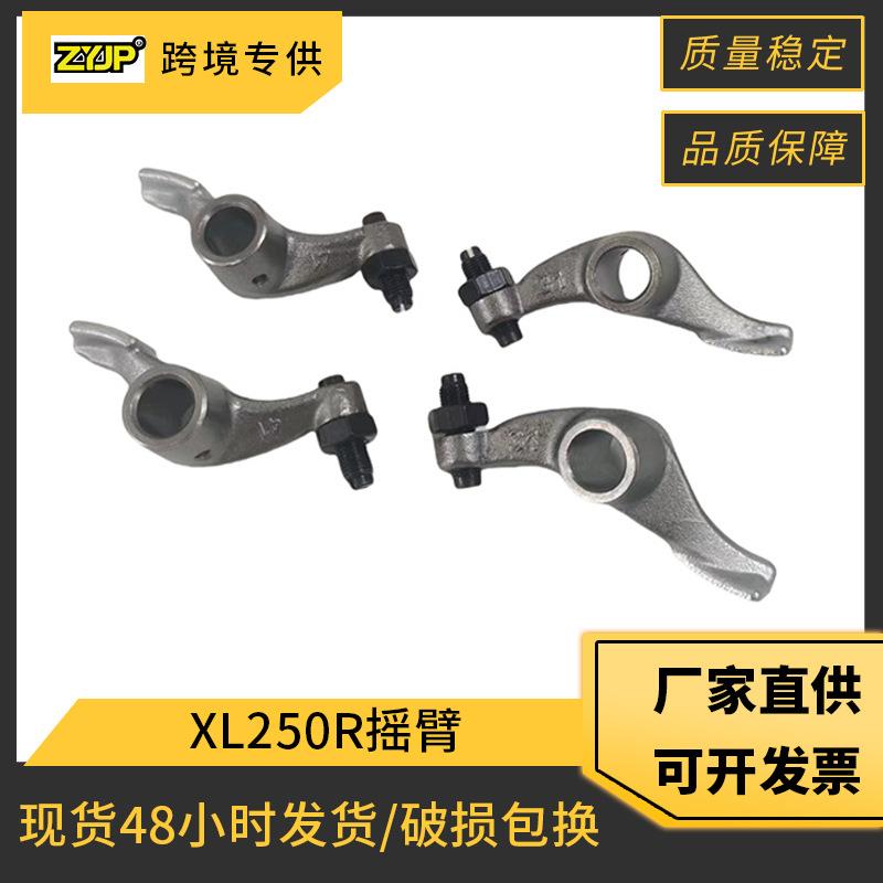 摩托车发动机摇臂配件适用 Honda XR250L XLR250 XL250R 摇臂配件