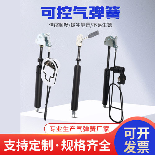 宜众JKQ可控气弹簧锁定气动支撑杆护理床可锁角调器手柄按钮拉线