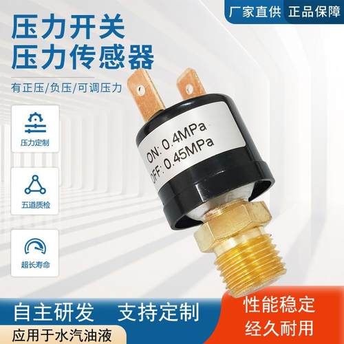 气压水压液压压力控制阀 BX-0090气泵水泵压力开关 高低压阀