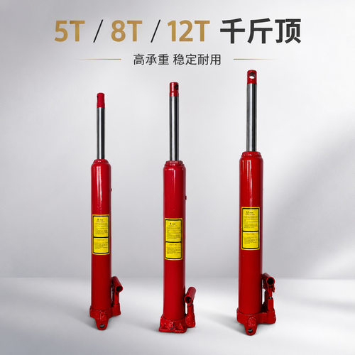 12T5T8T长泵双泵单泵起升加长1T2T3T吊机用油压千斤顶
