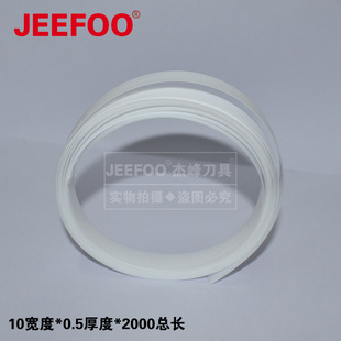 10*0.5*200L 图王压条| 刻刀垫条|白条|刻字机配件