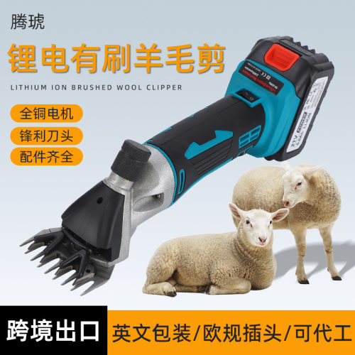 大功率锂电羊毛剪便携手持电动羊毛剪多功能畜牧羊毛电推子批发
