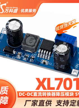 XL7015 DC-DC直流转换器降压模块 5V-80V宽电压输入优于7005A