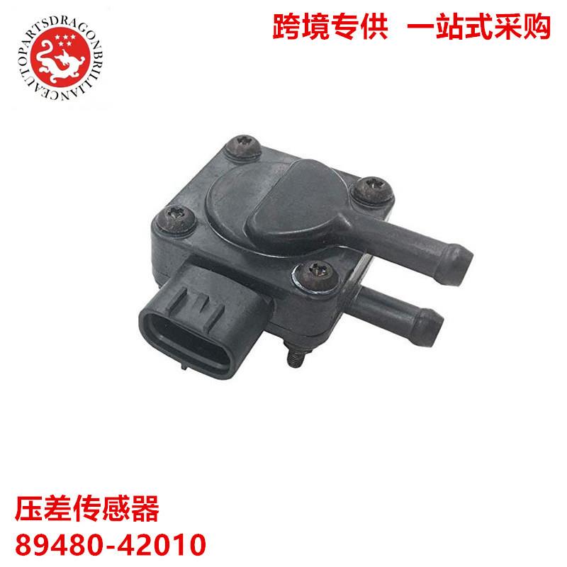 汽车配件柴油车压差传感器 89480-42010 89480-64010 22770-ES60A