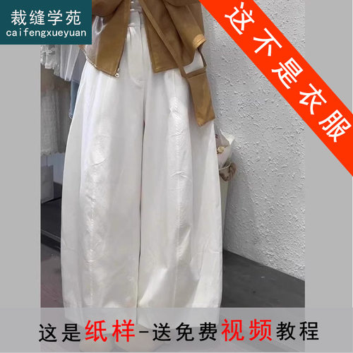AS495百搭休闲阔腿裤纸样女装裤子服装打板裁剪样板图纸