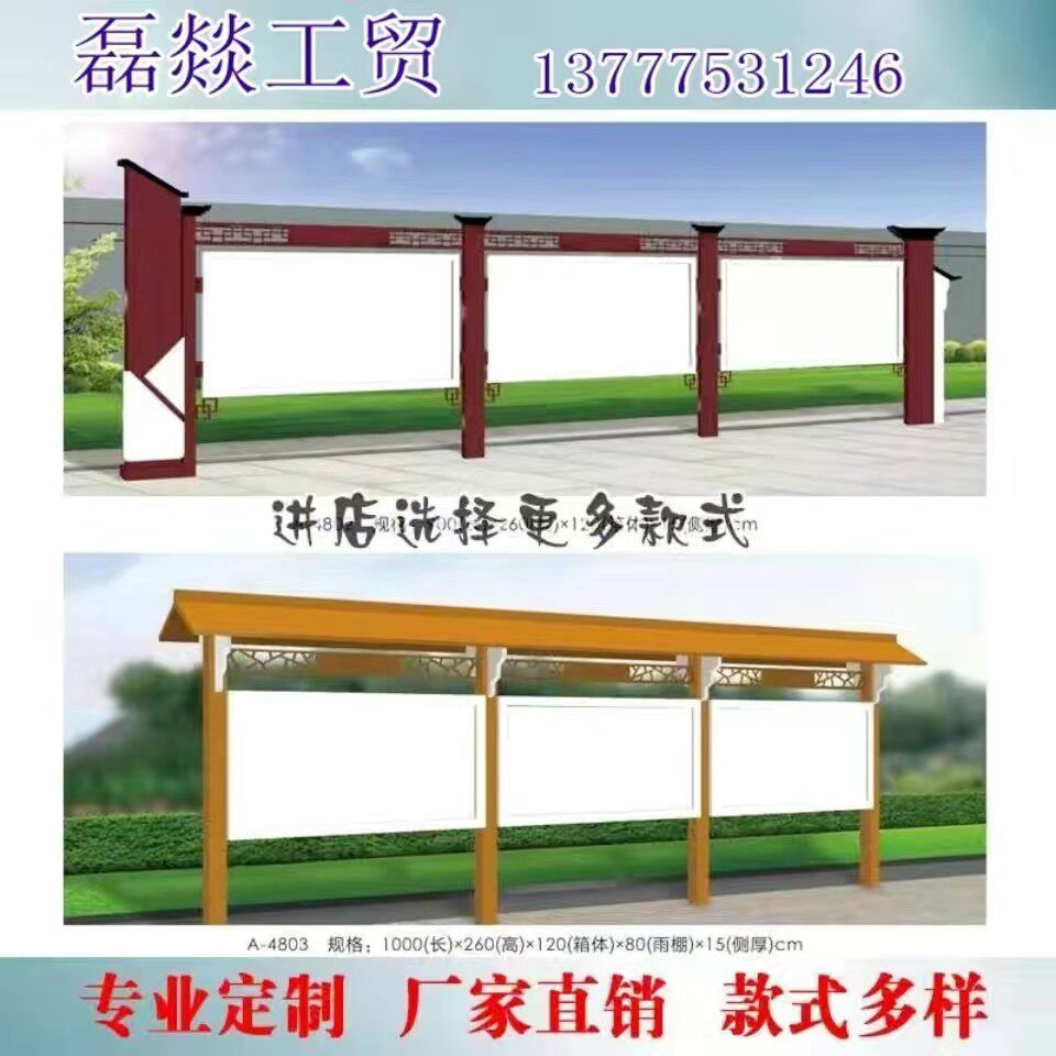 定制新款宣传栏花草牌旗杆导视牌道旗铁艺灯箱立牌展架门头字燚磊