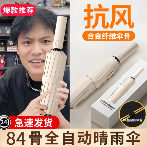 李佳琦严选】32骨全自动加大雨伞