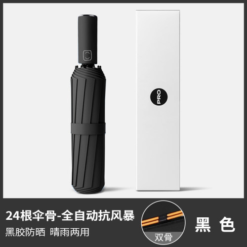 李佳琦严选】32骨全自动加固雨伞