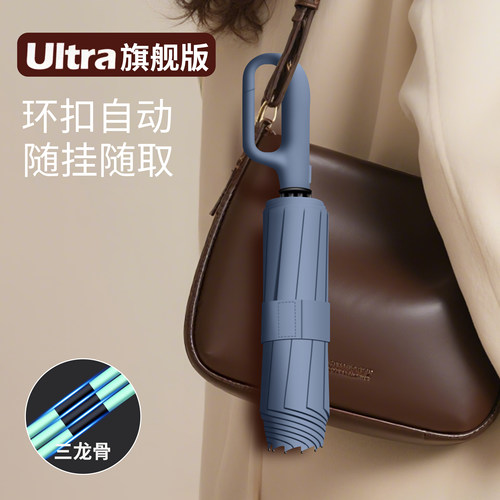 董宇辉力荐】环扣自动伞加大加固