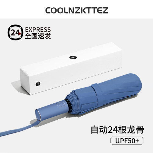 Pro24骨加大加固自动伞
