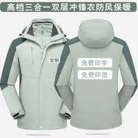 冬季快递外卖跑腿防风冲锋衣定制两件套加厚棉服工作服印字logo