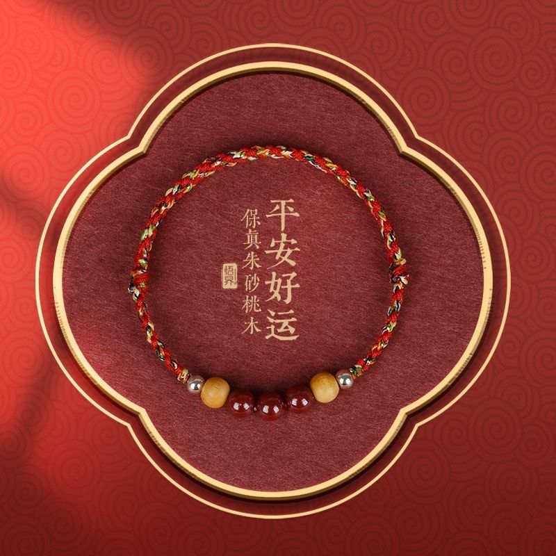 五彩编织绳天然桃木朱砂红绳手链
