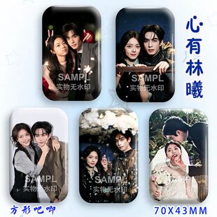 赵今麦宋威龙cp吧唧周边镭射长方型徽章明星爱豆物料胸针背包挂件