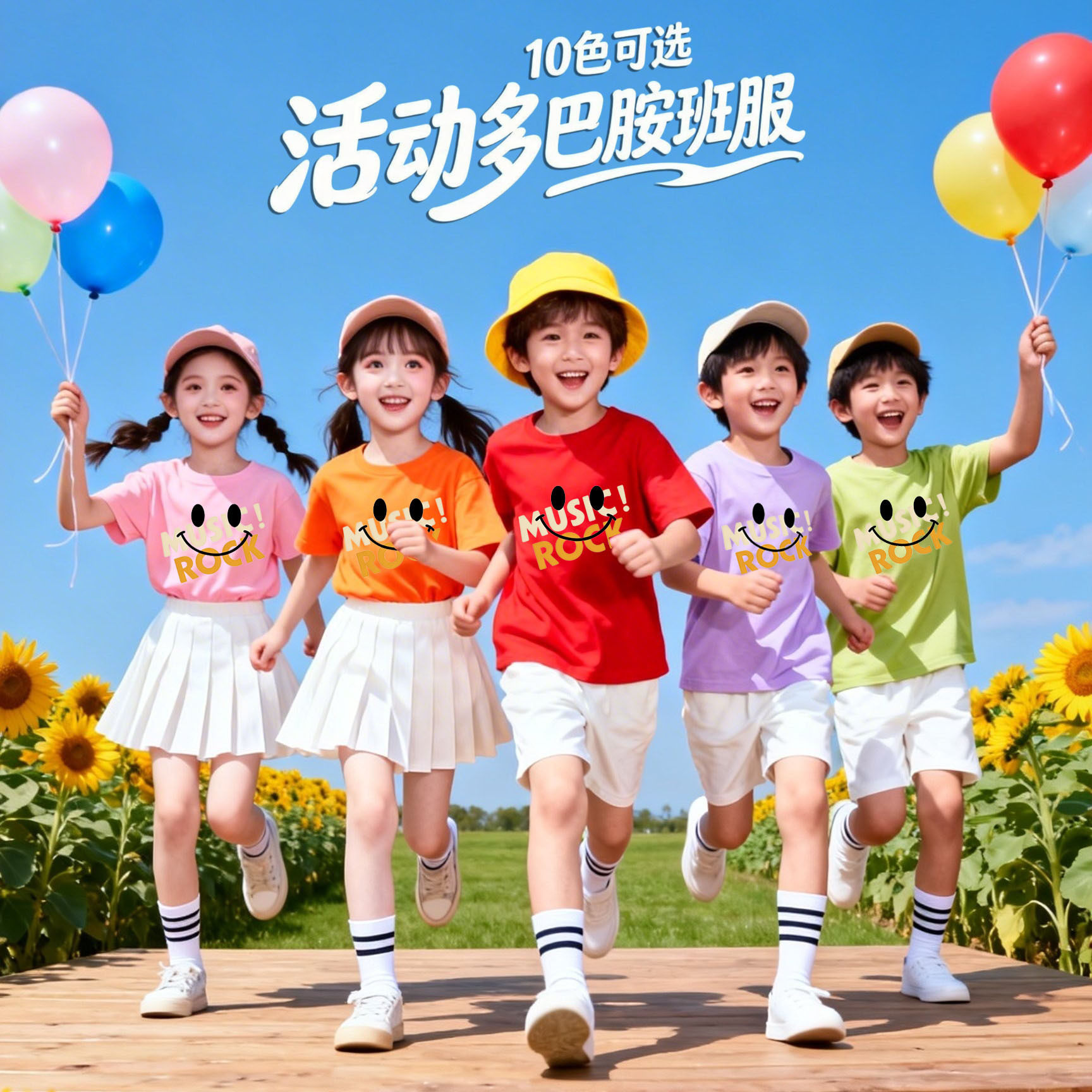 活动班服多巴胺幼儿园小学生彩色纯棉T恤2026夏季新款短袖套装