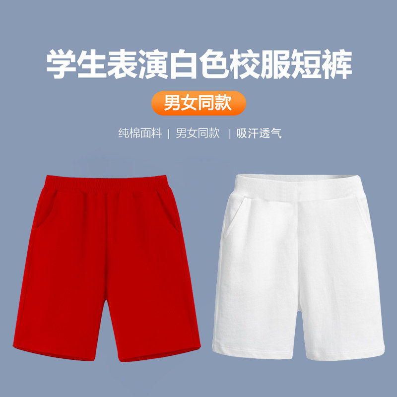 儿童裤子红色夏天纯棉男童短裤五分裤女童六一幼儿园小学生运动裤