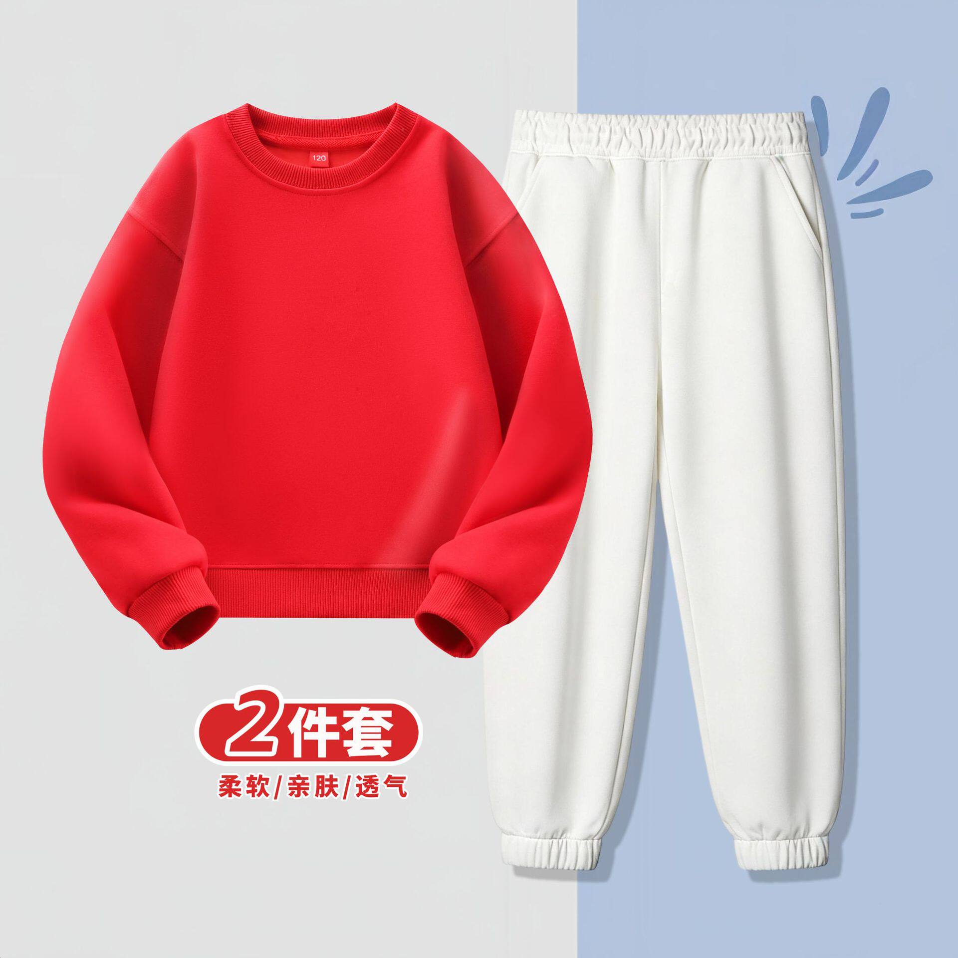 秋冬纯色中小学生束脚卫裤两件套