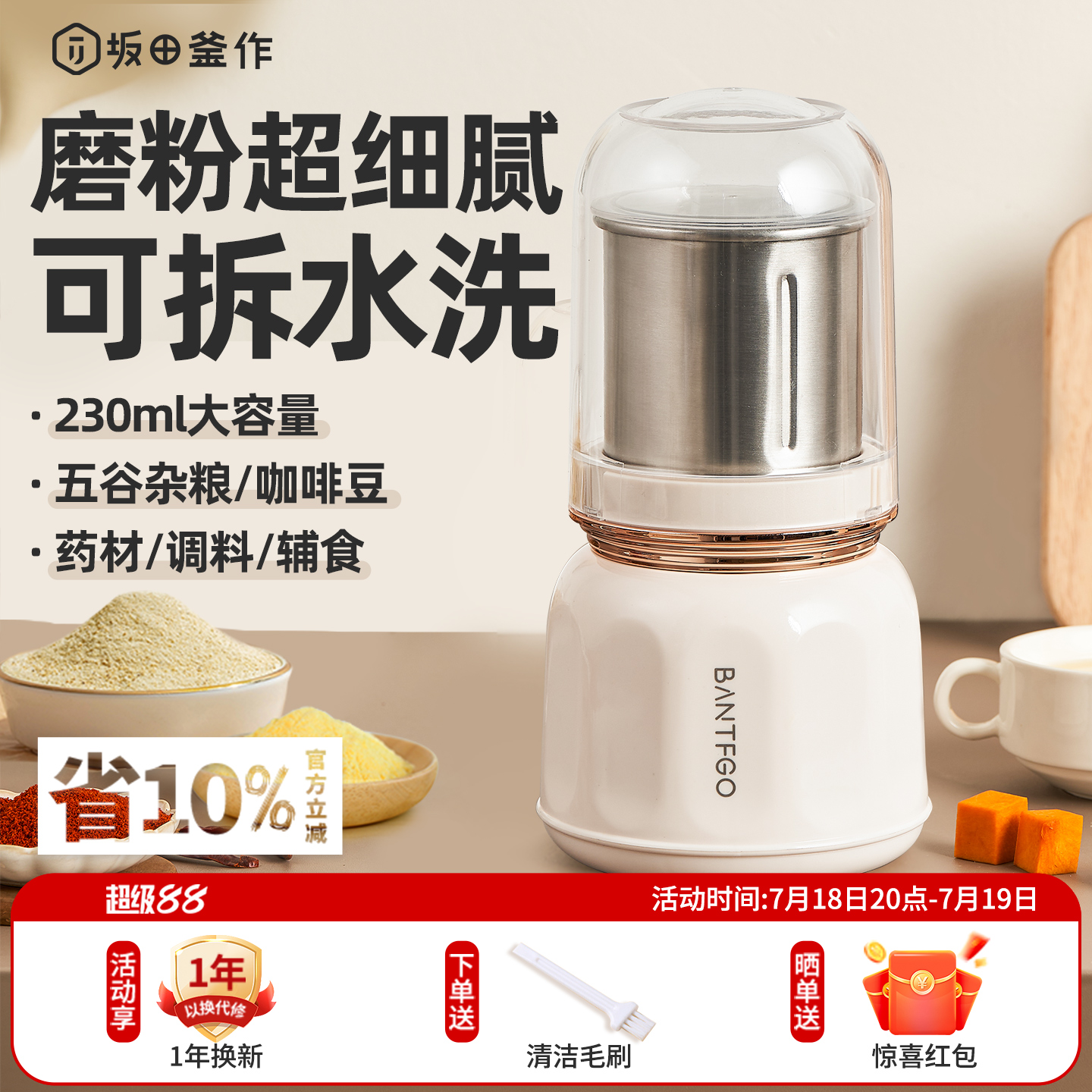 坂田釜作磨粉机研磨机家用超细小型研磨杯干磨杯磨粉器中药打粉机
