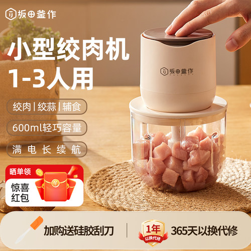 无线充电绞肉机1~2人量小亦可打