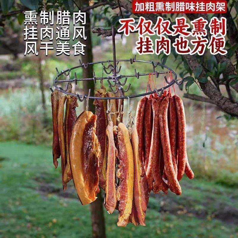 新款熏腊肉手工圆形超厚焊接钢筋款加粗承重力强挂铁架子可转动,收纳整理,腊肉钩,淘宝优惠券,粉丝福利购,淘宝优惠卷