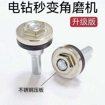 手电钻转换变角磨机连接杆