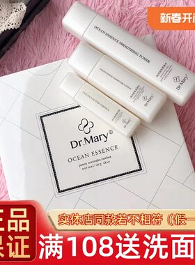 玛丽博士护肤品灌肤套装男女可用