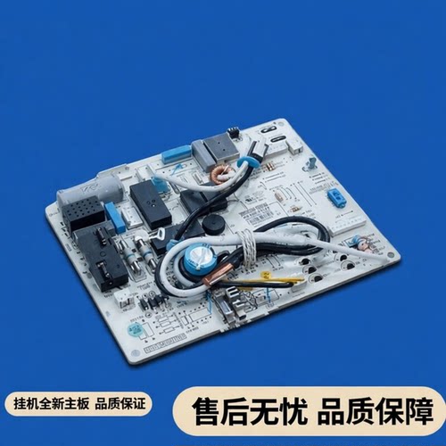 适用格力挂机定频品悦室内机主板KFR-35GW/(35559)NhAb-3