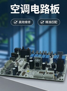 格力空调柜机主板KF-120LW/E(1233L)V-SN5 原厂配件30000310