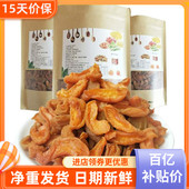 新货杏条干500g散装 无核红杏肉干蜜饯杏子酸甜水果干鲜杏脯肉零食