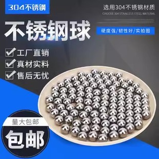 8.5 9.525 12.7mm 10.5 SUS304不锈钢球不锈钢钢球7.938