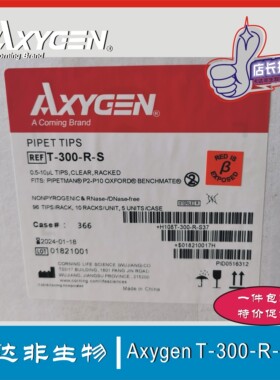 Axygen 爱思进 T-300-R-S 10ul 盒装吸头  无DNA酶RNA酶
