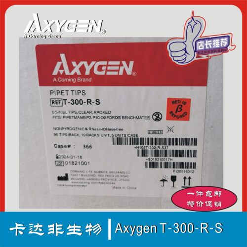 Axygen 爱思进 T-300-R-S 10ul 盒装吸头  无DNA酶RNA酶