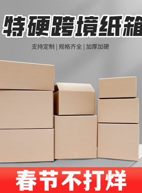亚马逊fba纸箱跨境电商外贸出口国际物流航空托运海运发货快递箱