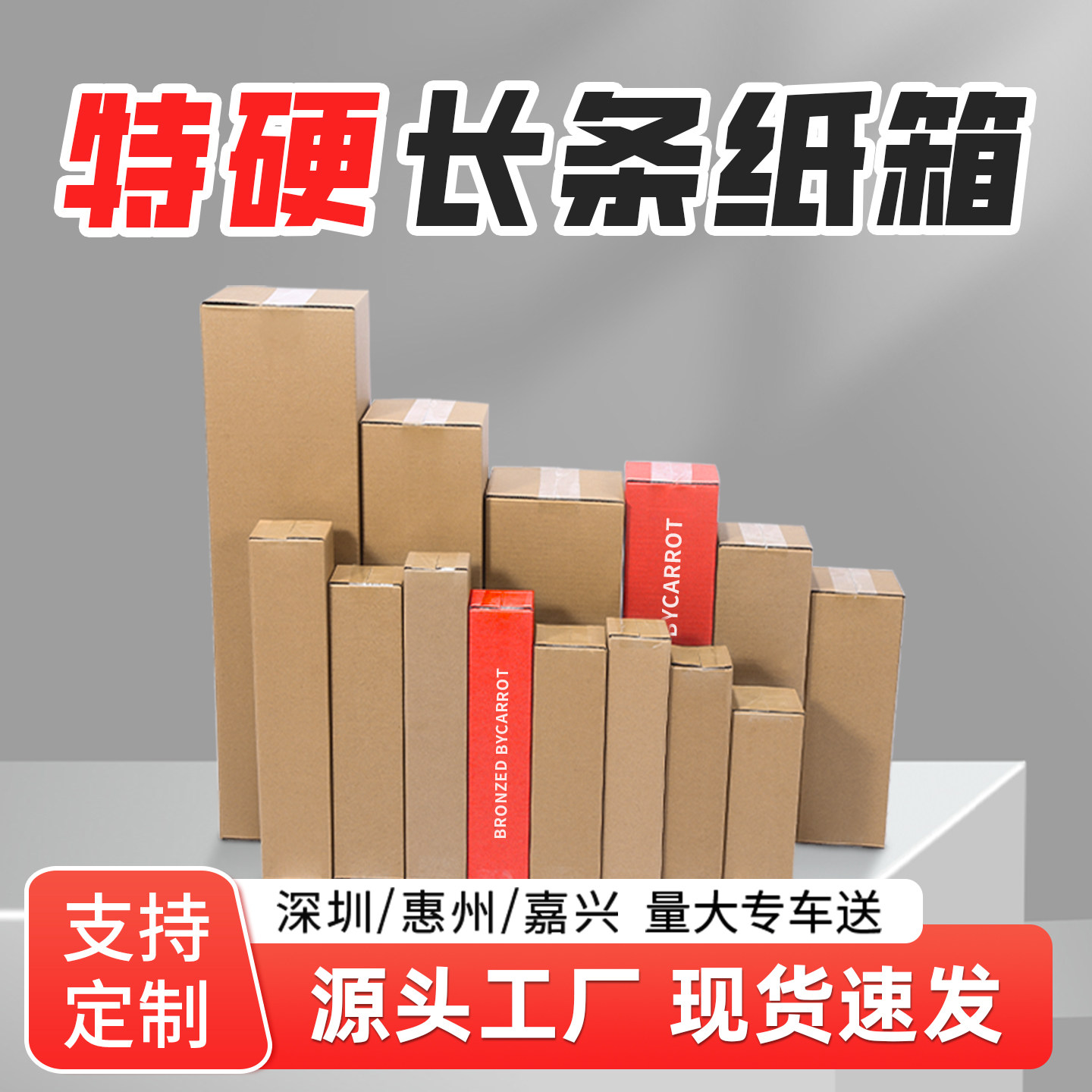 森海包装长条纸箱打包箱加高竖款雨伞保温杯快递打包纸盒定制批发,包装,纸箱,淘宝优惠券,粉丝福利购,淘宝优惠卷