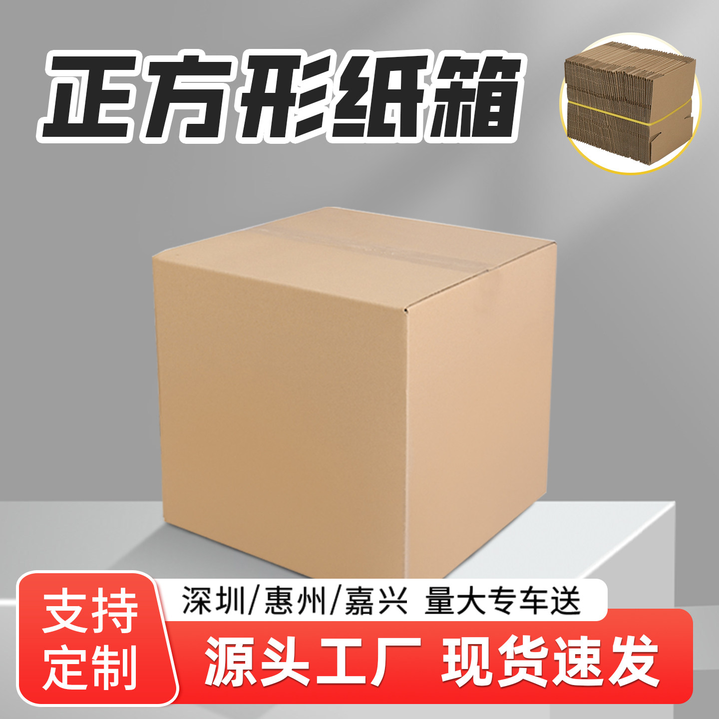 正方形纸箱快递打包箱方形半高纸盒正方体盒子幼儿园环创箱子批发