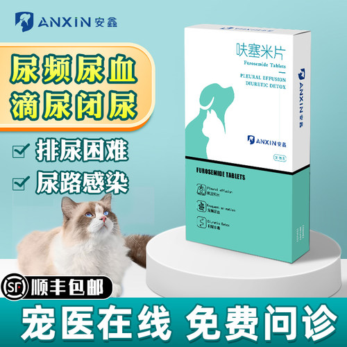 猫尿路感染价格_猫尿路感染图片- 星期三