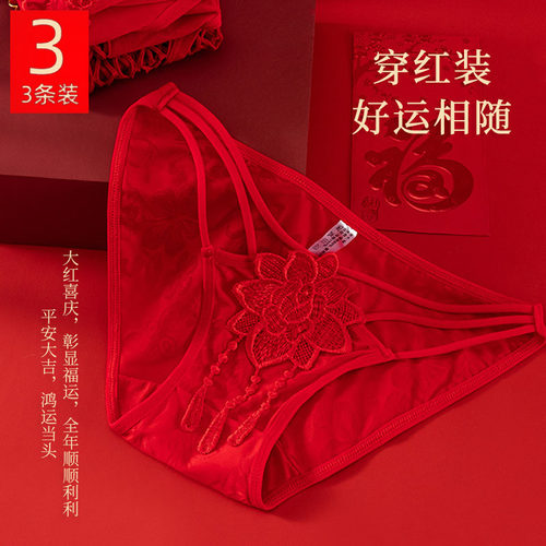 本命年性感内裤女纯棉裆7a级抗菌