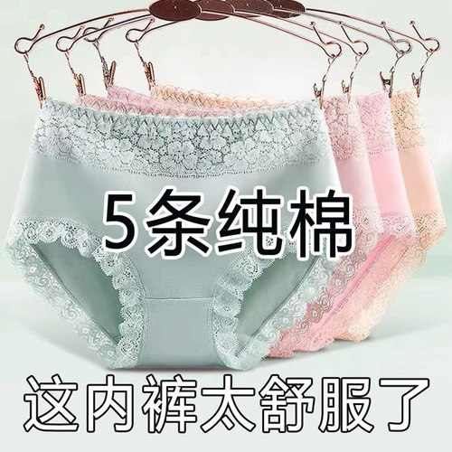 内裤女士蕾丝2025新款7A级抗菌女