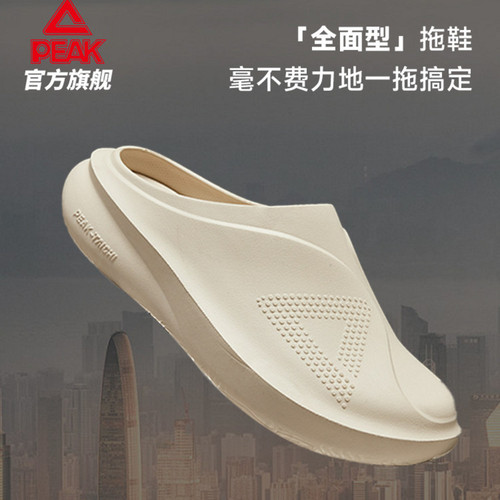 匹克态极仙豆拖男鞋包头拖鞋新款运动凉拖户外防滑凉鞋休闲沙滩鞋